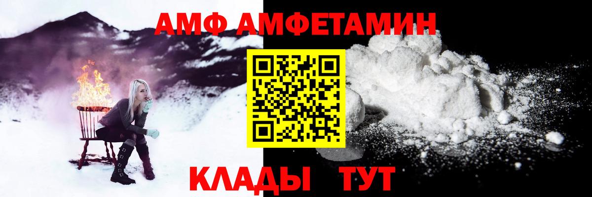 АМФЕТАМИН 98%  Амфетамин  Ивантеевка  Вход с VPN 