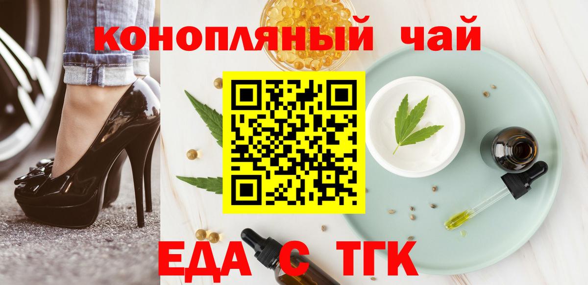 Ивантеевка  Canna-Cookies конопля  Вход с VPN 