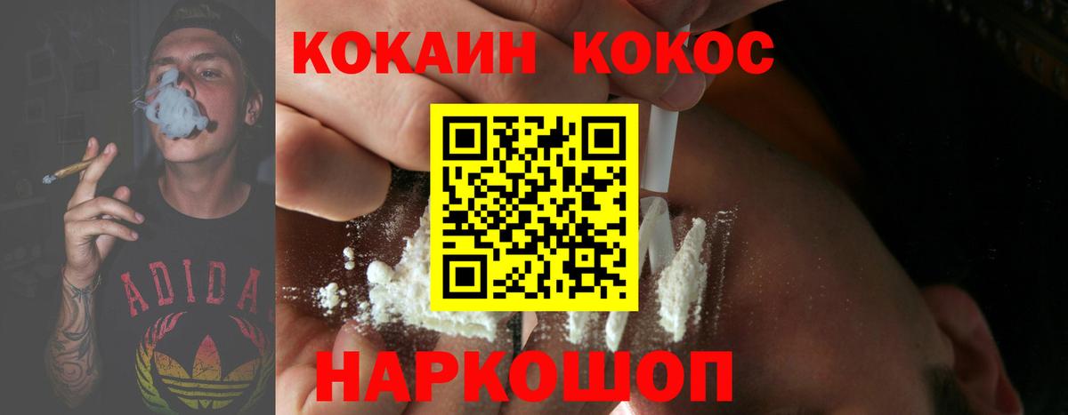 КОКАИН Боливия  Cocaine Перу  Вход с VPN  Ивантеевка 