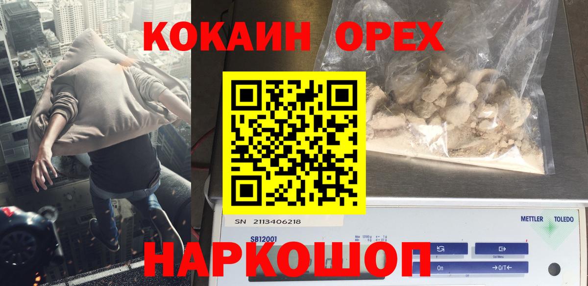 COCAIN Columbia Ивантеевка