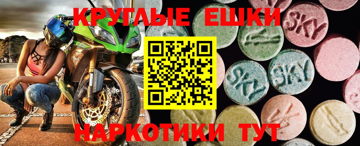 Ивантеевка  Экстази  Ecstasy Дубай  Вход с VPN  ЭКСТАЗИ VHQ 