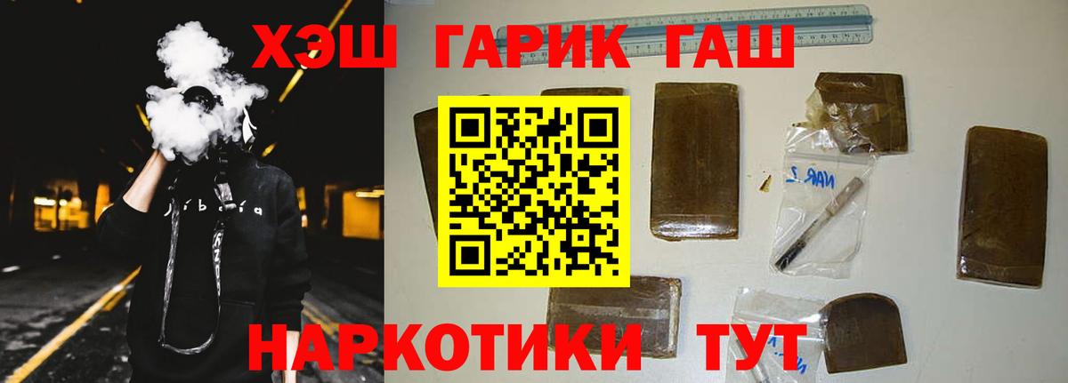 ГАШИШ Ивантеевка