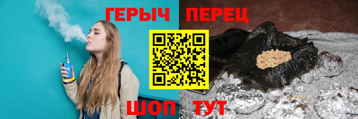 ГЕРОИН  Вход с VPN  Ивантеевка  ГЕРОИН белый 