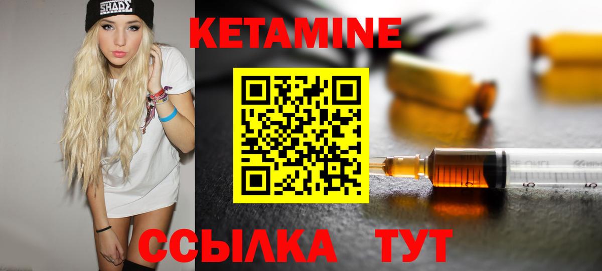 Ивантеевка  это как зайти  Вход с VPN  Кетамин ketamine 