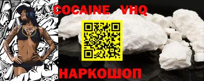 COCAINE Лесосибирск