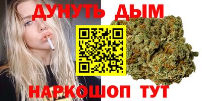каннабис Ликино-Дулёво