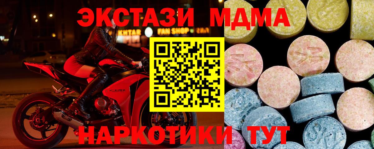 Ивантеевка  MDMA молли  Вход с VPN  МДМА кристаллы 