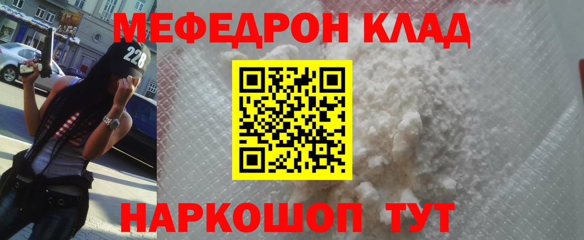 Мефедрон  Вход с VPN  Ивантеевка  Мефедрон  МЕФ VHQ  Меф mephedrone 
