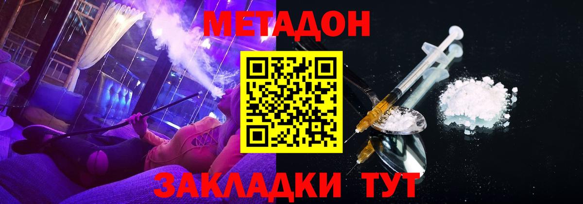 Метадон белоснежный  площадка Telegram  Метадон кристалл  Ивантеевка  Вход с VPN 