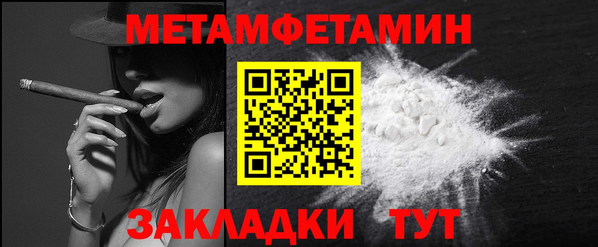 Метамфетамин Methamphetamine  Метамфетамин Methamphetamine  Ивантеевка  Вход с VPN 